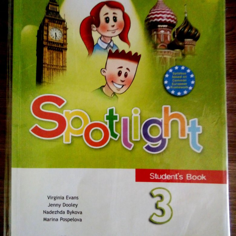 Спотлайт 3 чтение. Английский Spotlight 3. Английский 3 класс спотлайт. Учебник английского Spotlight. Учебник по английскому 3 класс.