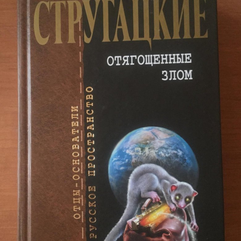 ОТЯГОЩЕННЫЕ ЗЛОМ СКАЧАТЬ БЕСПЛАТНО ОТЯГОЩЕННЫЕ ЗЛОМ СКАЧАТЬ БЕСПЛАТНО
