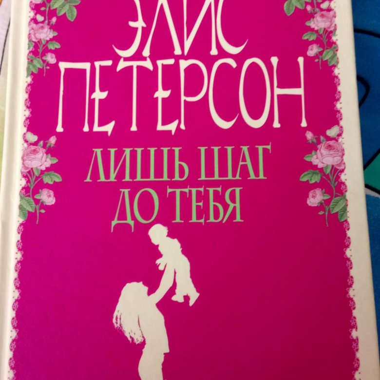 ЭЛИС ПЕТЕРСОН КНИГИ В ФОРМАТЕ FB2 СКАЧАТЬ БЕСПЛАТНО ЭЛИС ПЕТЕРСОН КНИГИ В ФОРМАТЕ FB2 СКАЧАТЬ БЕСПЛАТНО