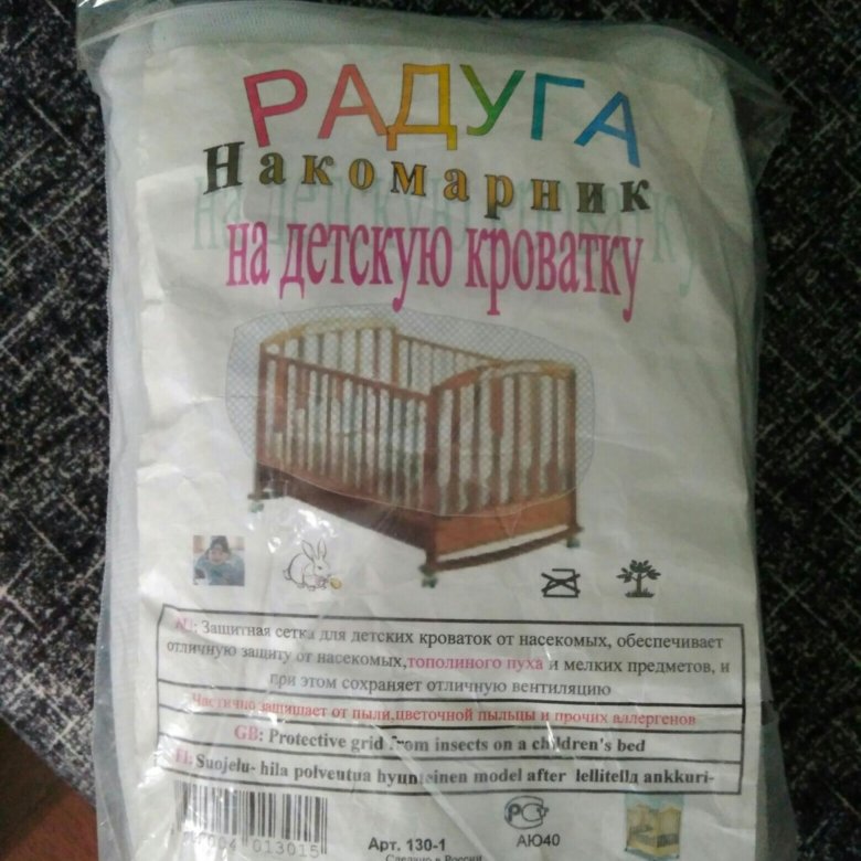 Накомарник на детскую кроватку новая – купить в Санкт-Петербурге, цена ...