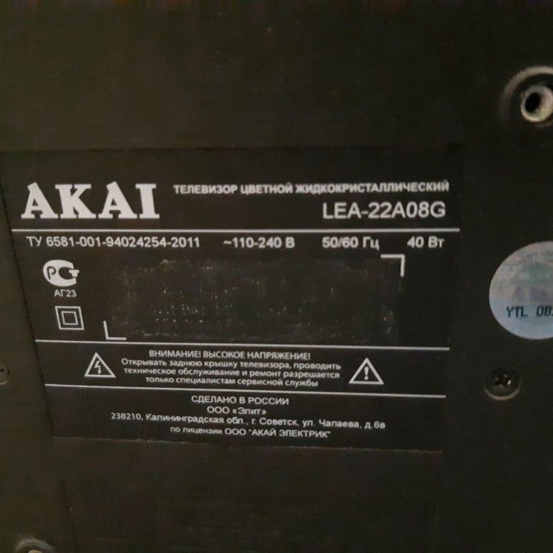 Схема akai lea 22c05p