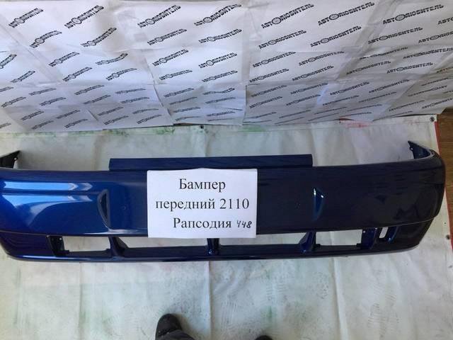 ваз 2110 новый бампер. неокрашенный бампер ваз 2110. бампер передний ваз 2110 неокрашенный. передний бампер ваз 2110 авито. бампер 2110 передний кварц технопласт.