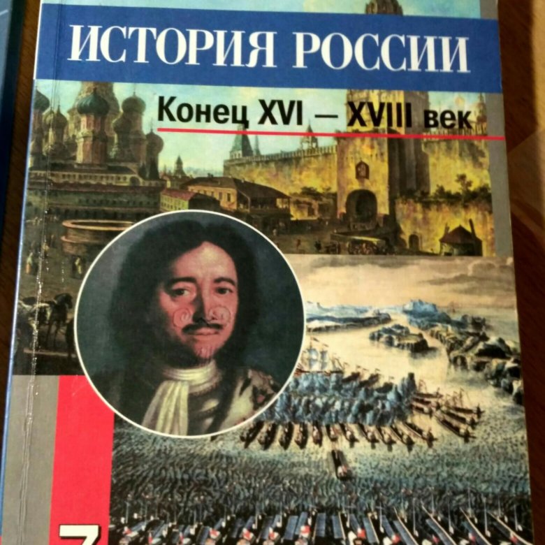 Учебник 7 класса картинки