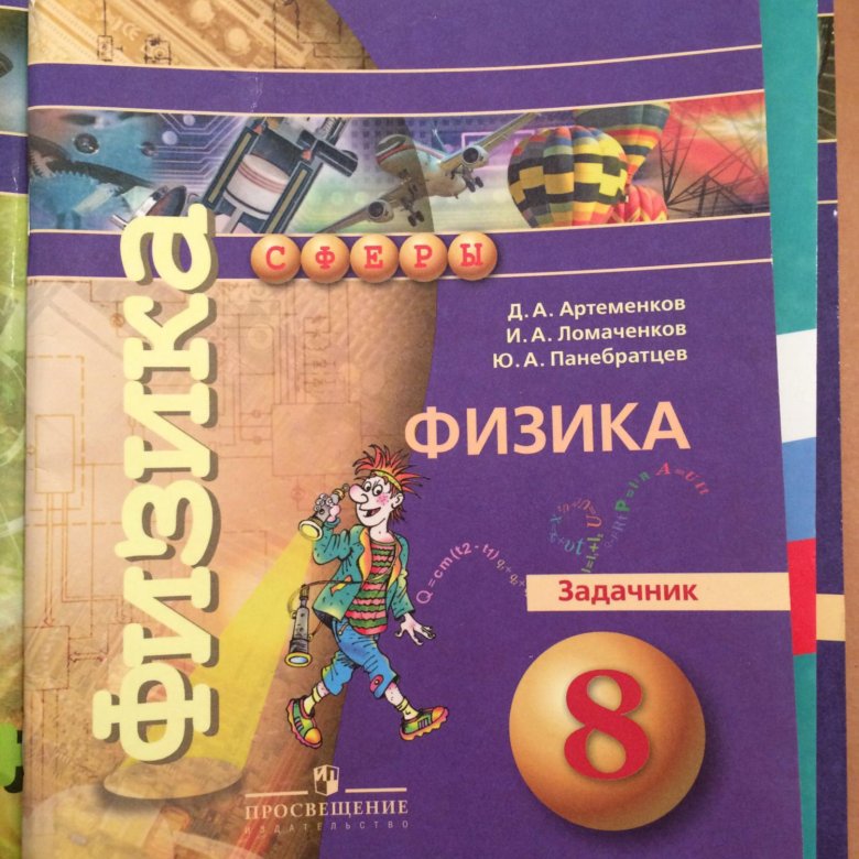 Задачник По Физике По Всем Темам темам задачник всем по по физике