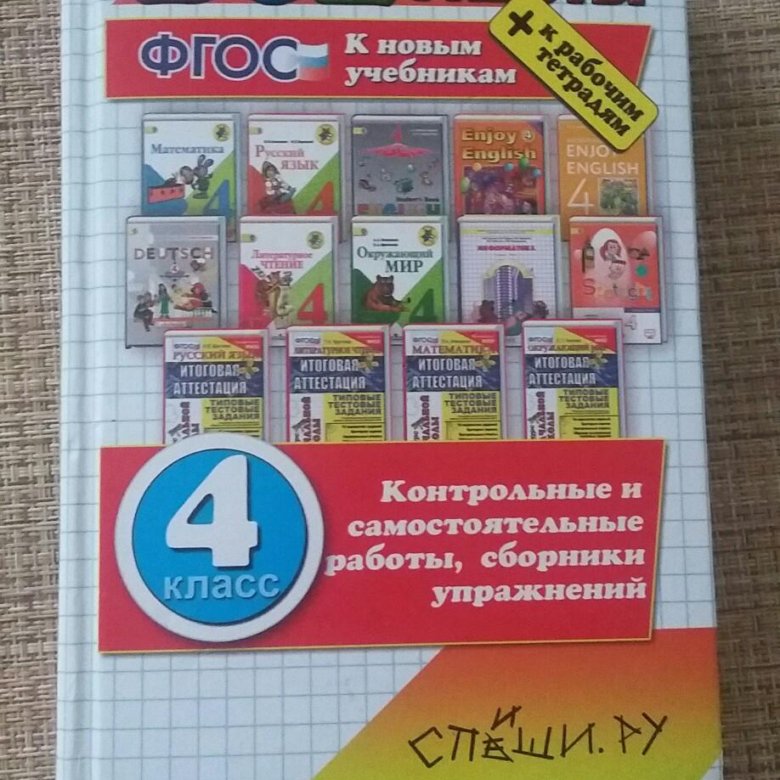 Решебник 4 класс 2018 год 2018 решебник год класс 4