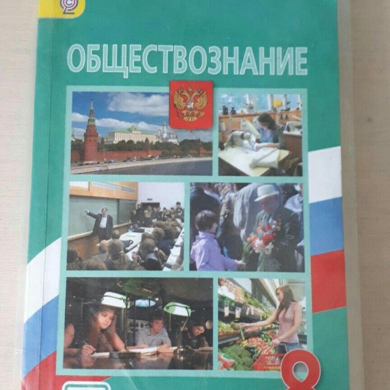 Боголюбов л н обществознание