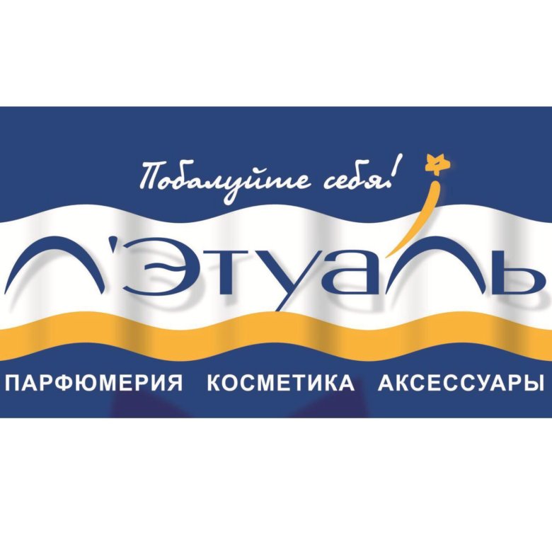 Магазин Летуаль В Адлере