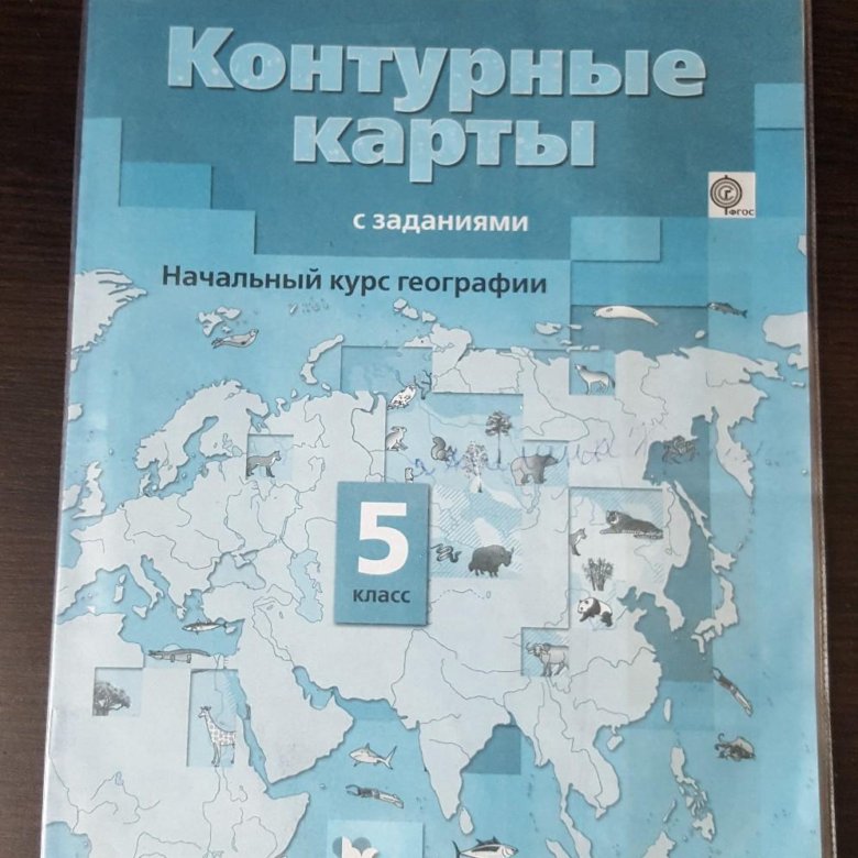 Контурная карта 5 класс по географии автор летягин