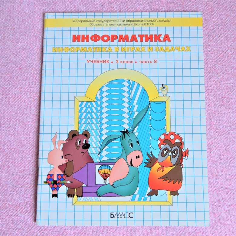 Информатика 1 2 класс. Горячев рабочая тетрадь по информатике. Информатика 3 класс рабочая тетрадь Горячев. Информатика в играх и задачах Горячев Волкова Горина. Информатика в играх и задачах 3 класс.