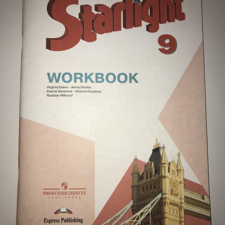 Старлайт воркбук. Старлайт 9 класс. Workbook Starlight 7 2022. Starlight Workbook 4 17 ex.