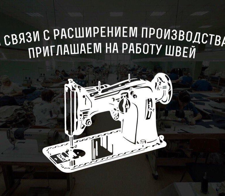 работа в ижевске вакансии швея
