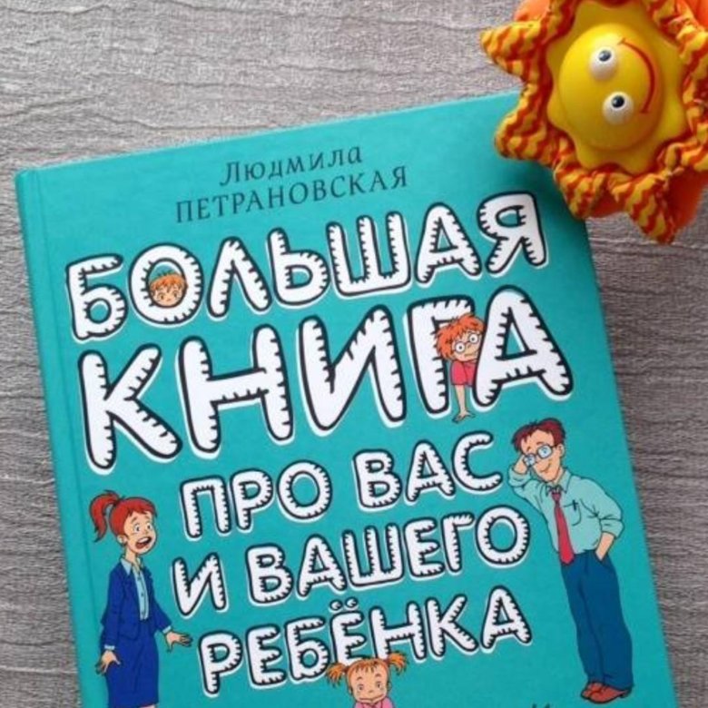 Книга петрановской тайны опоры