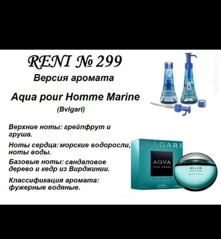 Номера И Фото Оригиналов Духи Рени