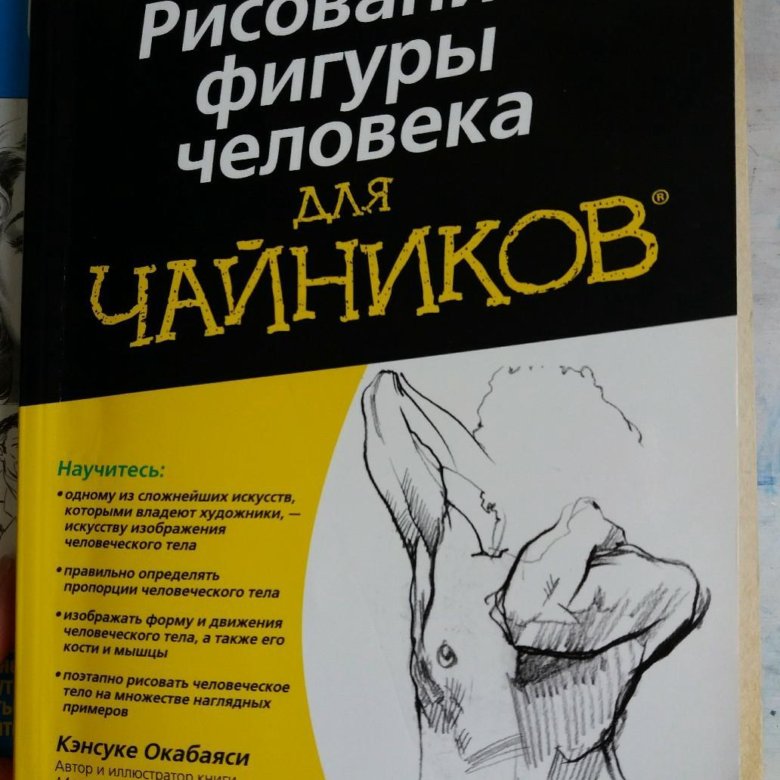 Бизнес планы для чайников книга