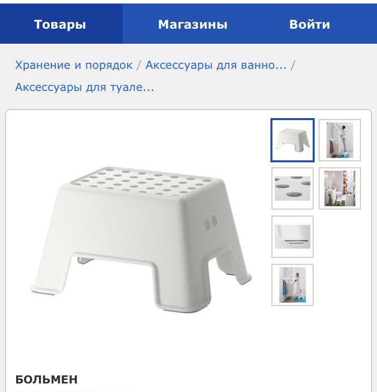 Табурет больмен. Табурет ikea "БОЛЬМЕН". Ikea табурет-лестница МЭСТЕРБИ. Ikea Bolmen табурет. Табурет лестница БОЛЬМЕН икеа.