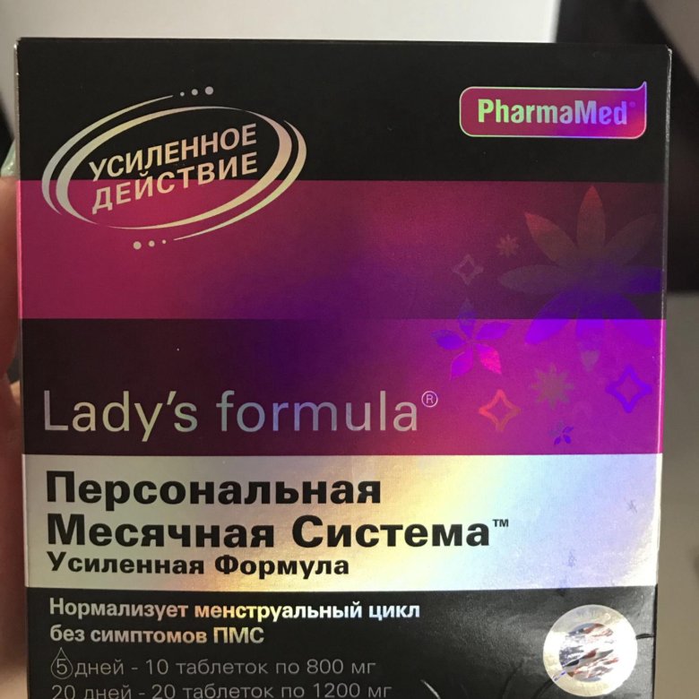 Lady's formula усиленная формула отзывы. PHARMAMED Lady's Formula. Усиленная формула. Фармамед СПБ. Life Formula Фармамед.