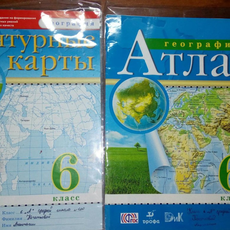 Контурные карты по географии 6 просвещение. Атлас и контурные карты 6 класс. Атлас по географии 6 класс. География 6 класс атлас и контурная карта. Атлас по географии 6 класс с контурными картами.