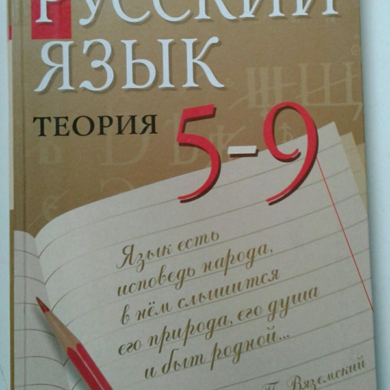 Задачник Русский Язык Задачник русский язык