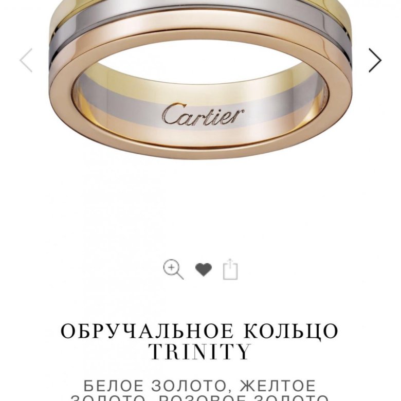 Cartier TRINITY 59 – купить в Москве 