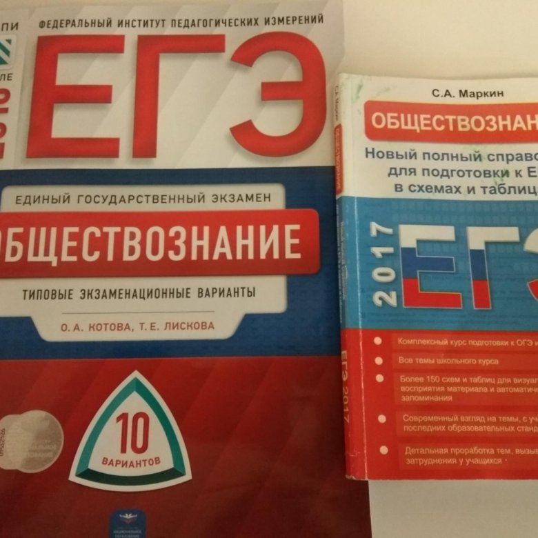 Обществознанию 2018. ЕГЭ 2018 общество Котова Лескова. ЕГЭ Обществознание. ФИПИ ЕГЭ Обществознание. Боголюбов ЕГЭ по обществознанию.