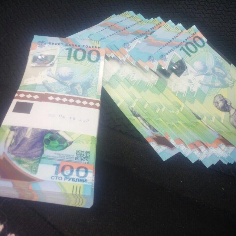 Купюры рубля 2018. Юбилейная 100 рублевая купюра 2018. Купюры рубля 2018. Купюры рубля 2018. Купюры рубля 2018.