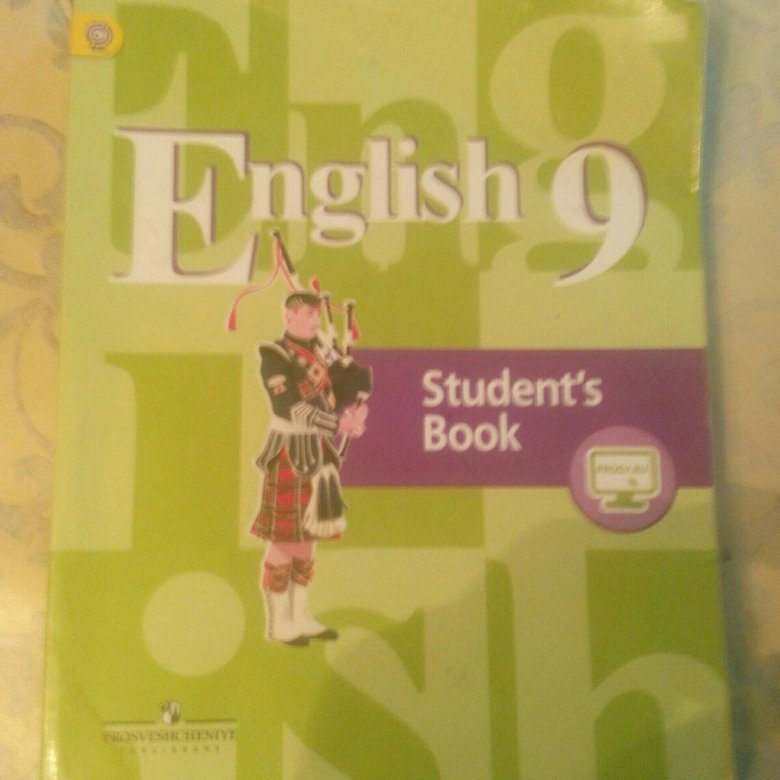 Англ яз 9 класс кузовлев. Английский 9 класс кузовлев. Кузовлев 9 класс учебник. Английский язык 9 класс кузовлев учебник. Английский язык книга 9 класс кузовлев книга.