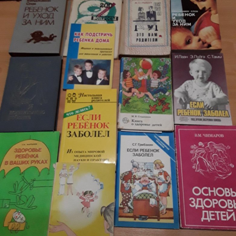 Книга о втором ребенке. Книга о втором ребенке. Лубянская стихотворение интересная книга. Пособие для родителей. Книга о втором ребенке.