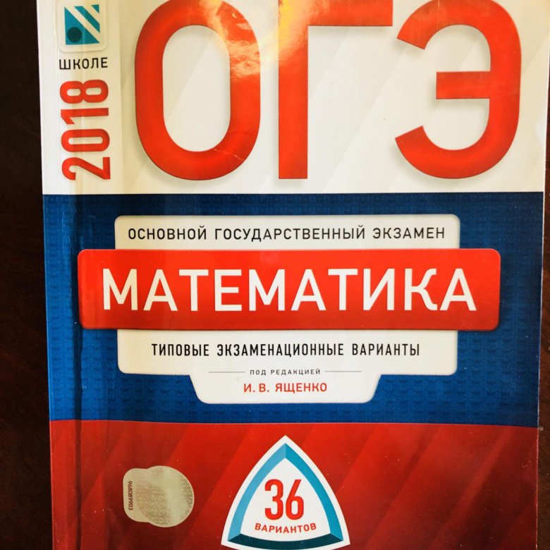 Сборник вариантов огэ. ФИПИ география. ОГЭ книга. ФИПИ ОГЭ география. ФИПИ по географии.