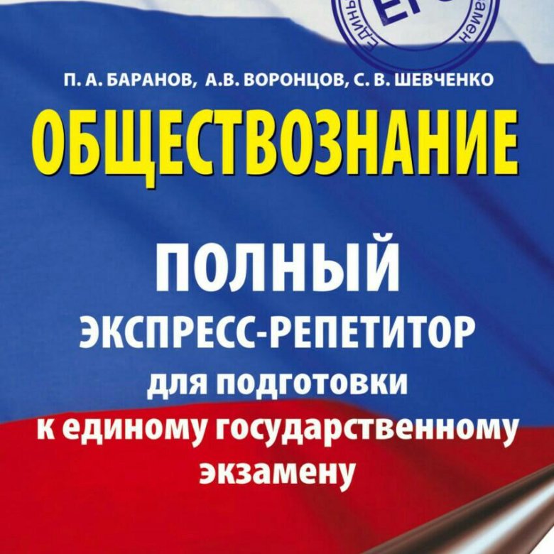 Курсы по обществознанию подготовка. Репетитор по истории и обществознанию подготовка к ЕГЭ. Отзывы репетиторы по обществознанию