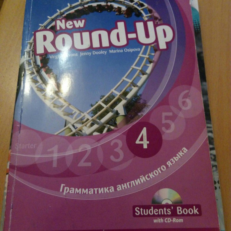 Round up grammar. Грамматика английского языка New Round up 4 students book. Round up 4 оранжевый. Round up 4 Workbook. Учебник Round up 4.