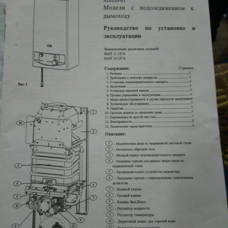 Устройство газовой колонки астра схема