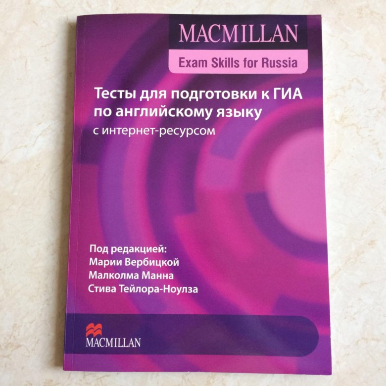 Macmillan Test для подготовки к ЕГЭ. Макмиллан ответы 2 издание тесты. Макмиллан тесты для подготовки к ЕГЭ по английскому языку ответы.