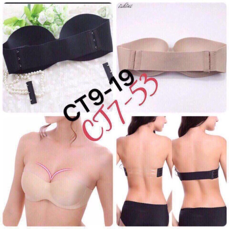 Бюстгалтер-бандо 