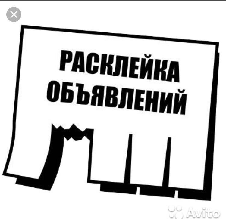 Нарисовать объявление онлайн