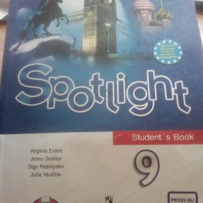 Spotlight 11 Module 8a Mystic places презентация. Английский Стьюдент бук 9 класс. Учебник по английскому языку 9 класс Стьюдент бук ,зелёного цвета.