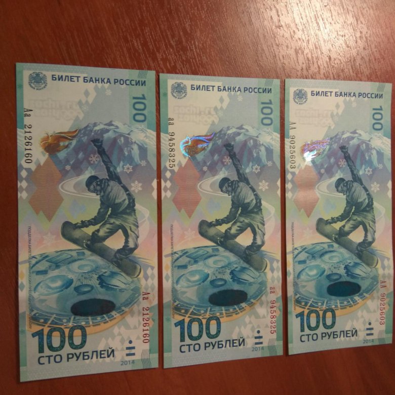 100 сочинских рублей пластиковые. Купюра 100 рублей сочи. Олимпийские 100 рублей. Новая купюра 100. 100 рублей сочи 2018.