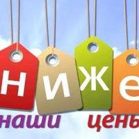 Наши цены нижний