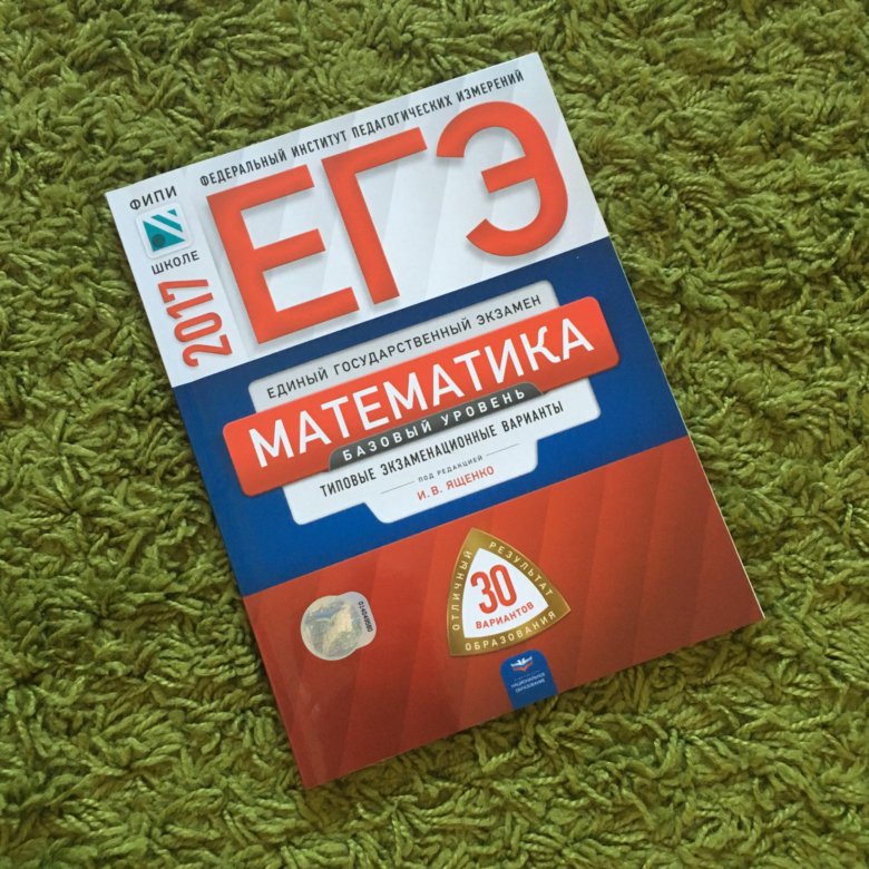 Сборник математика база 2023. ЕГЭ учебник. ЕГЭ книга. ЕГЭ по математике книга. Подготовка к ЕГЭ по математике книжка.
