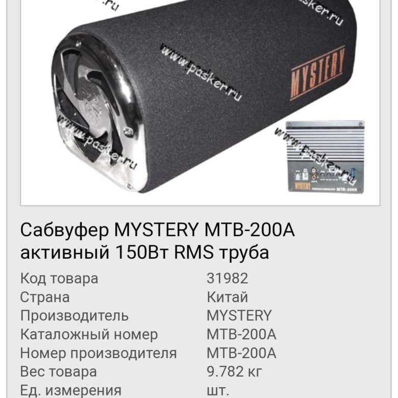 Схема mystery mtb 200a