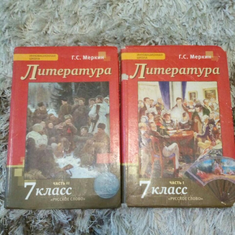 Литература 7 класс страница 8 9. Учебник по литературе 7 класс. Родная литература 7 класс учебник. Учебник по родной литературе 7 класс.