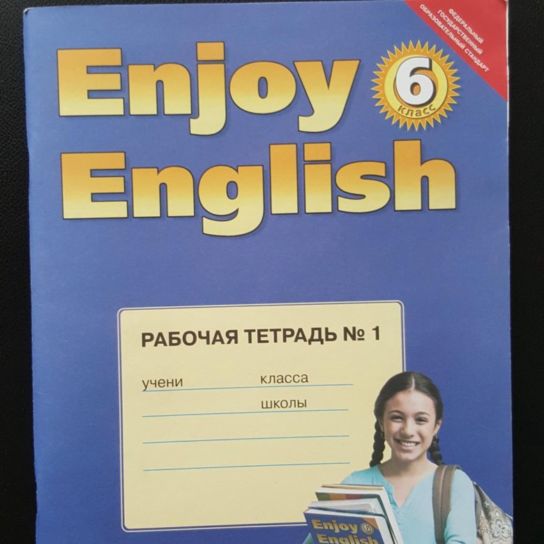 Enjoy english 8. Enjoy English 6 рабочая тетрадь. Enjoy English рабочая тетрадь. Рабочая тетрадь по английскому 6 класс биболетова. Рабочая тетрадь по английскому языку 6 класс enjoy English.