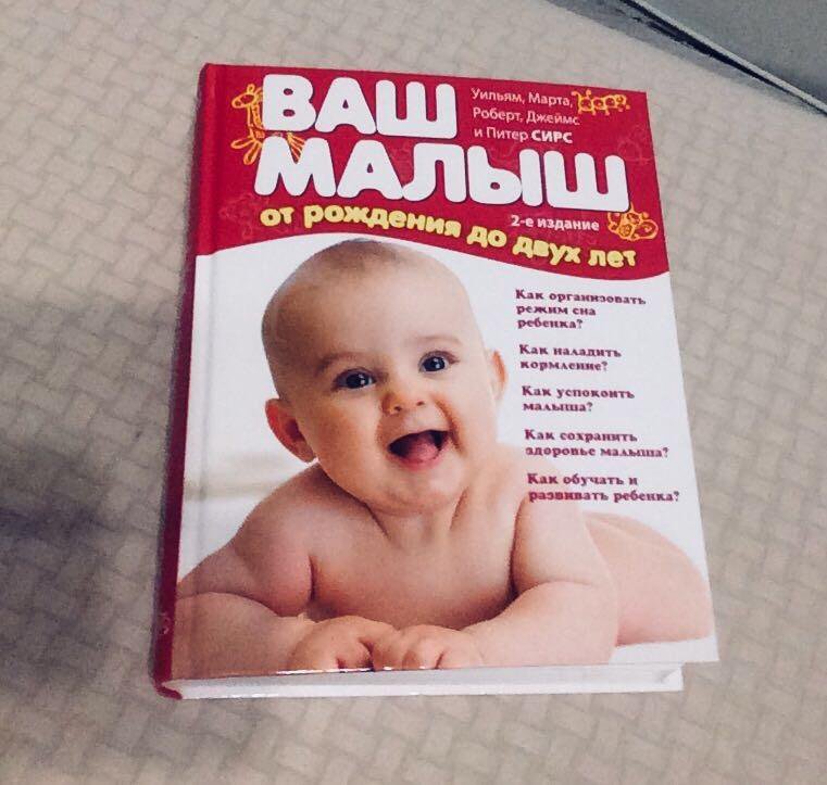 Мой малыш. Книга мой малыш. Книжка мой малыш. Название малыш.