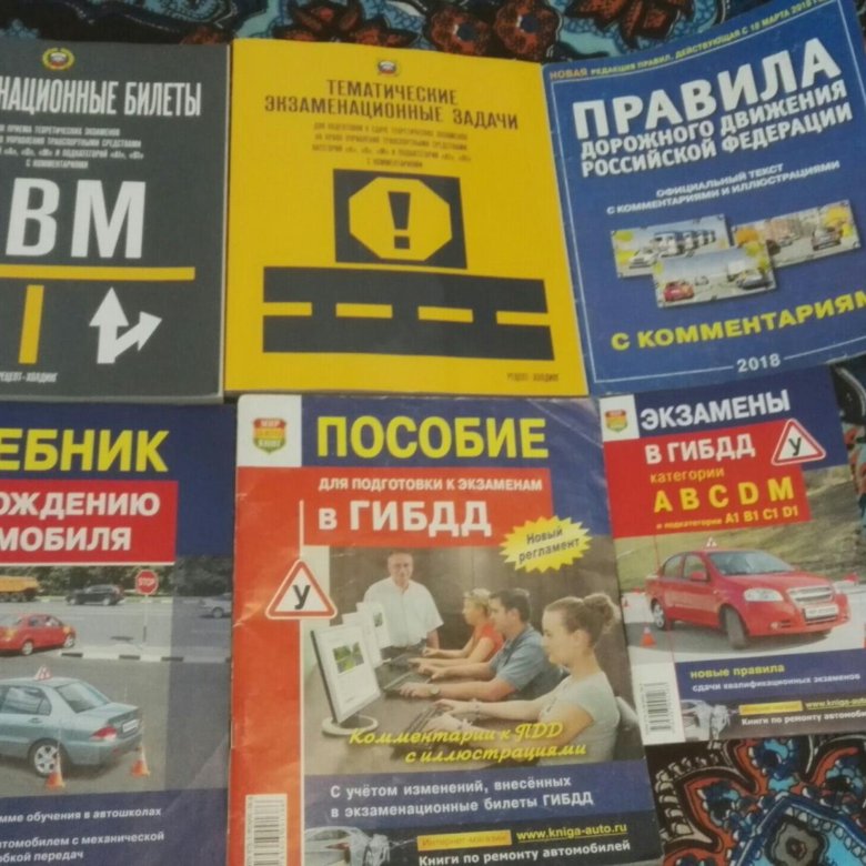 тематические экзаменационные задачи пдд 2017 с поправками июль 2017 тематические экзаменационные задачи пдд 2017 с поправками июль 2017