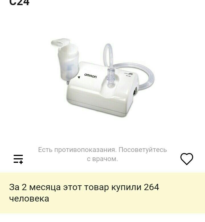 Ремонт ингалятора омрон. Омрон комп эйр ингалятор. ингалятор омрон медтехника владикавказ. небулайзерная камера с загубником для omron ne-с28ne-с29ne-с30. ингалятор контек.