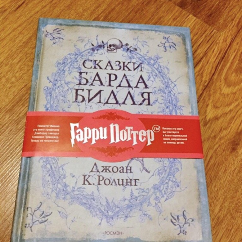 Сказки барда читать