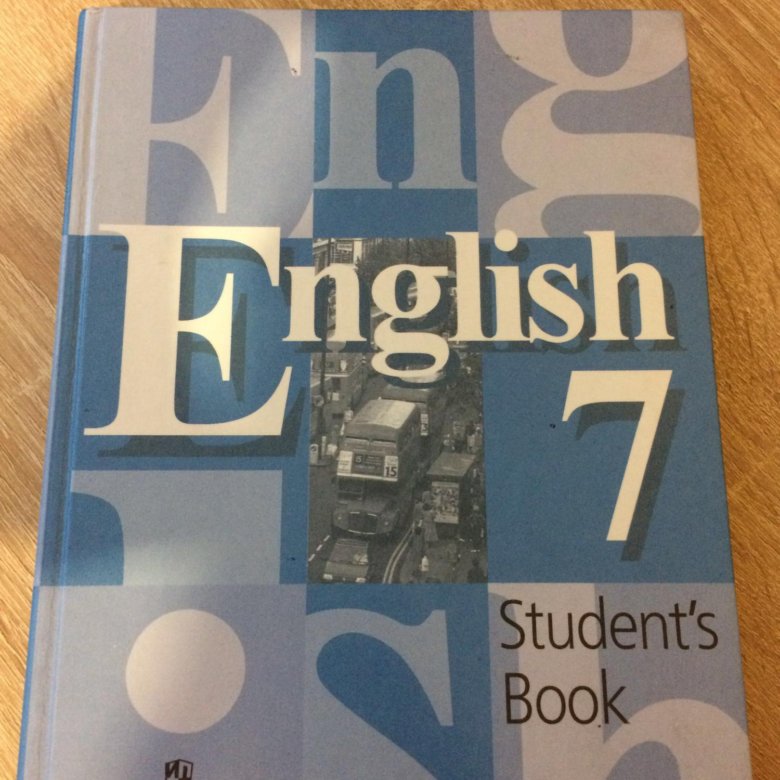 Английский 7 класс
