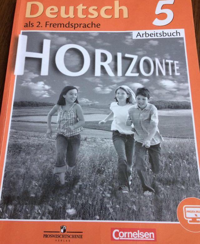 Горизонты тетрадь 8 класс. Немецкий язык Deutsch als 2.Fremdsprache. Рабочая тетрадь по немецкому горизонты. Учебник рабочая тетрадь горизонты. Немецкий язык 7 класс горизонты учебник.