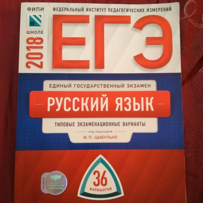 Язык 2018