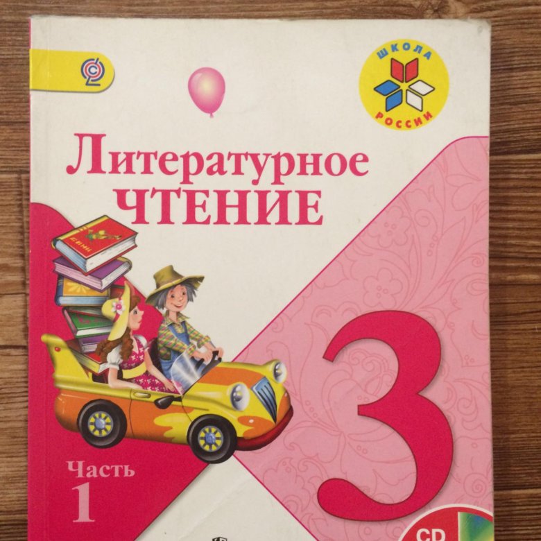 Интернет Магазин Учебники 3 Класс