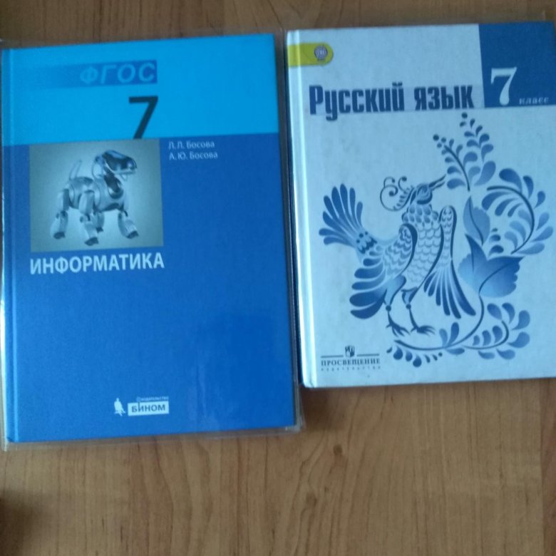 Учебники 7 Класс Купить В Интернет Магазине